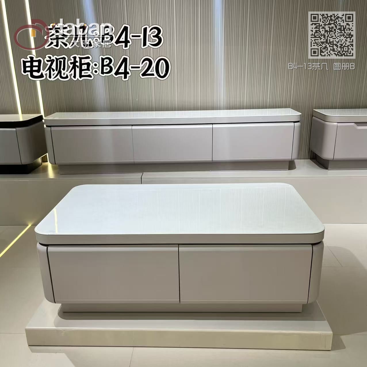 B4-13茶几 图册B