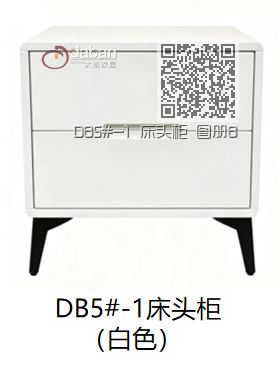 DB5#-1 床头柜 图册B DB5#-1 床头柜 图册B