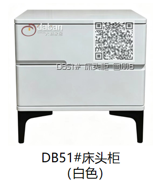 DB51# 床头柜 图册B