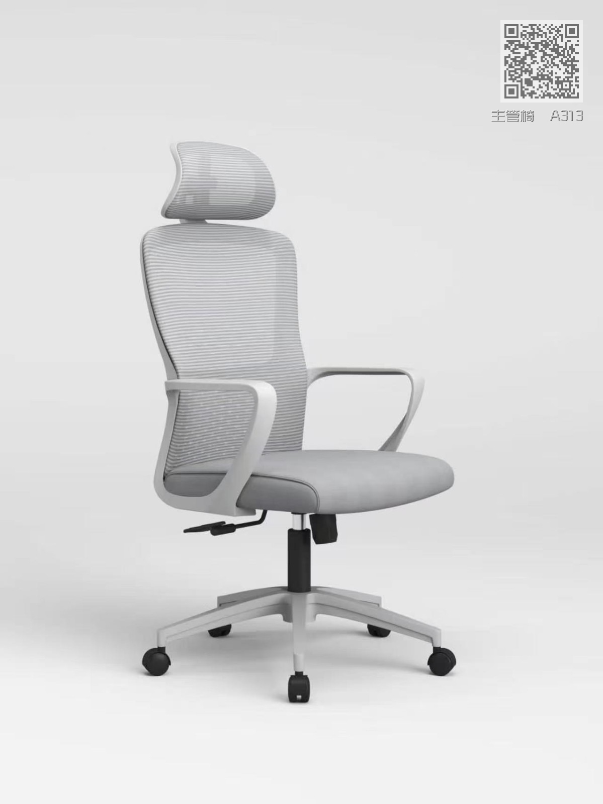 主管椅 A313 主管椅 A313