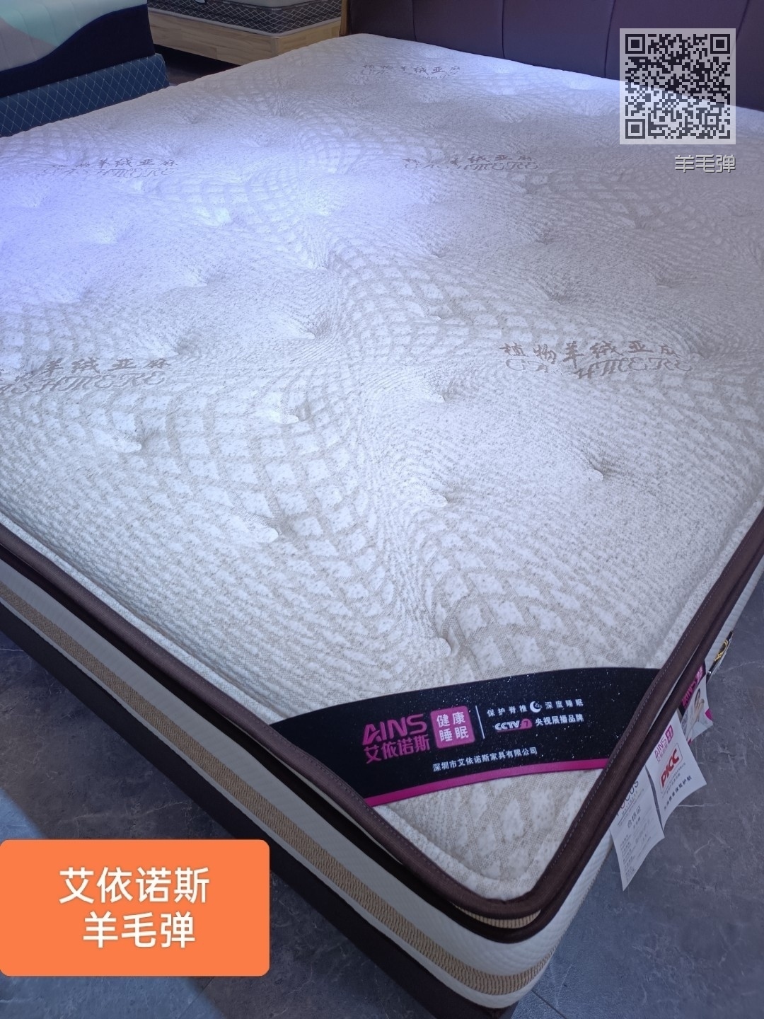 羊毛弹