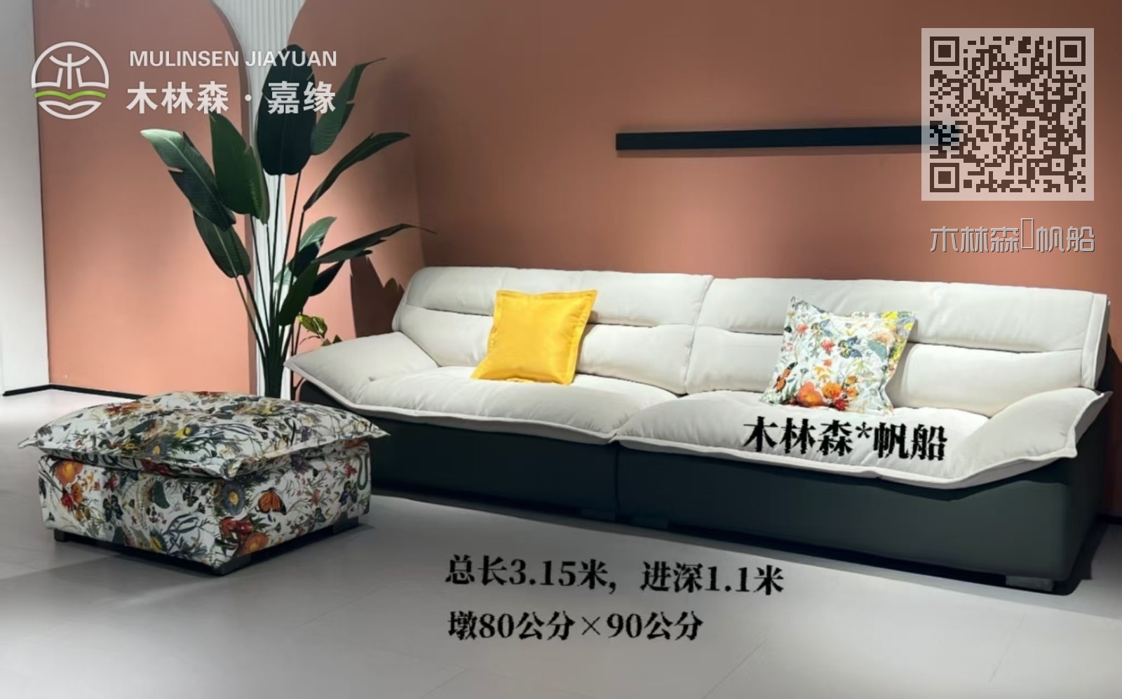 木林森·帆船