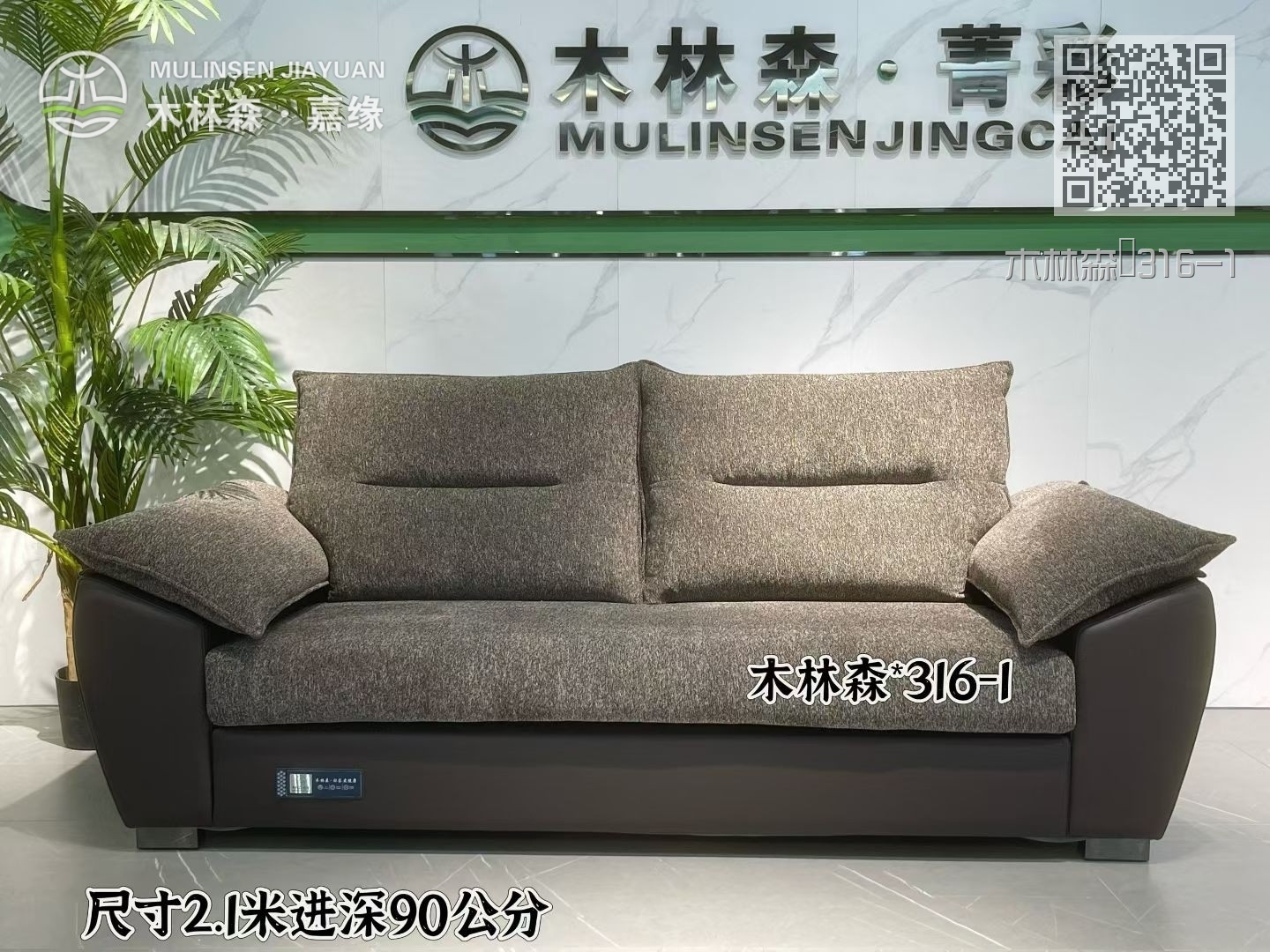 木林森·316-1
