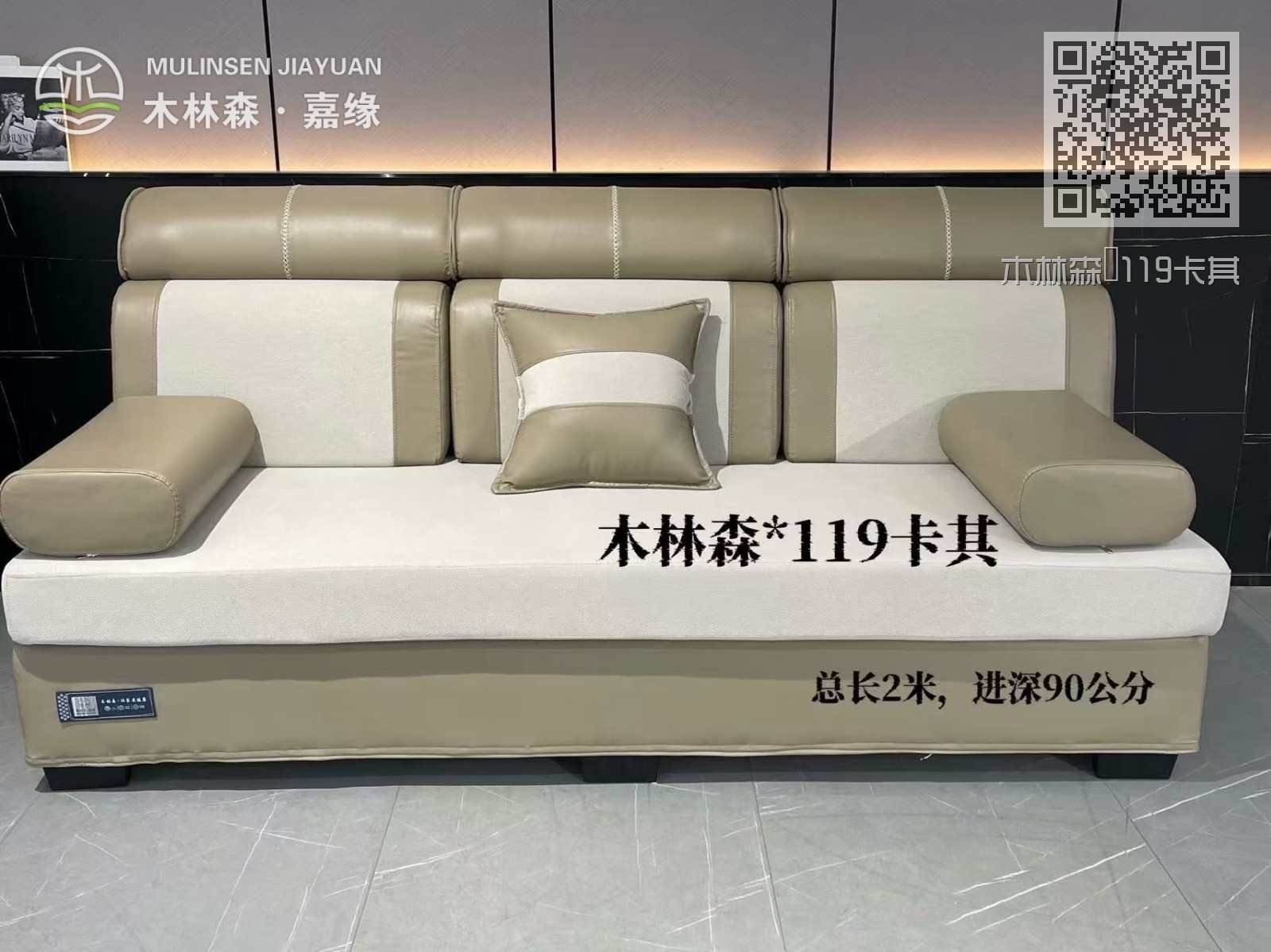 木林森·119卡其