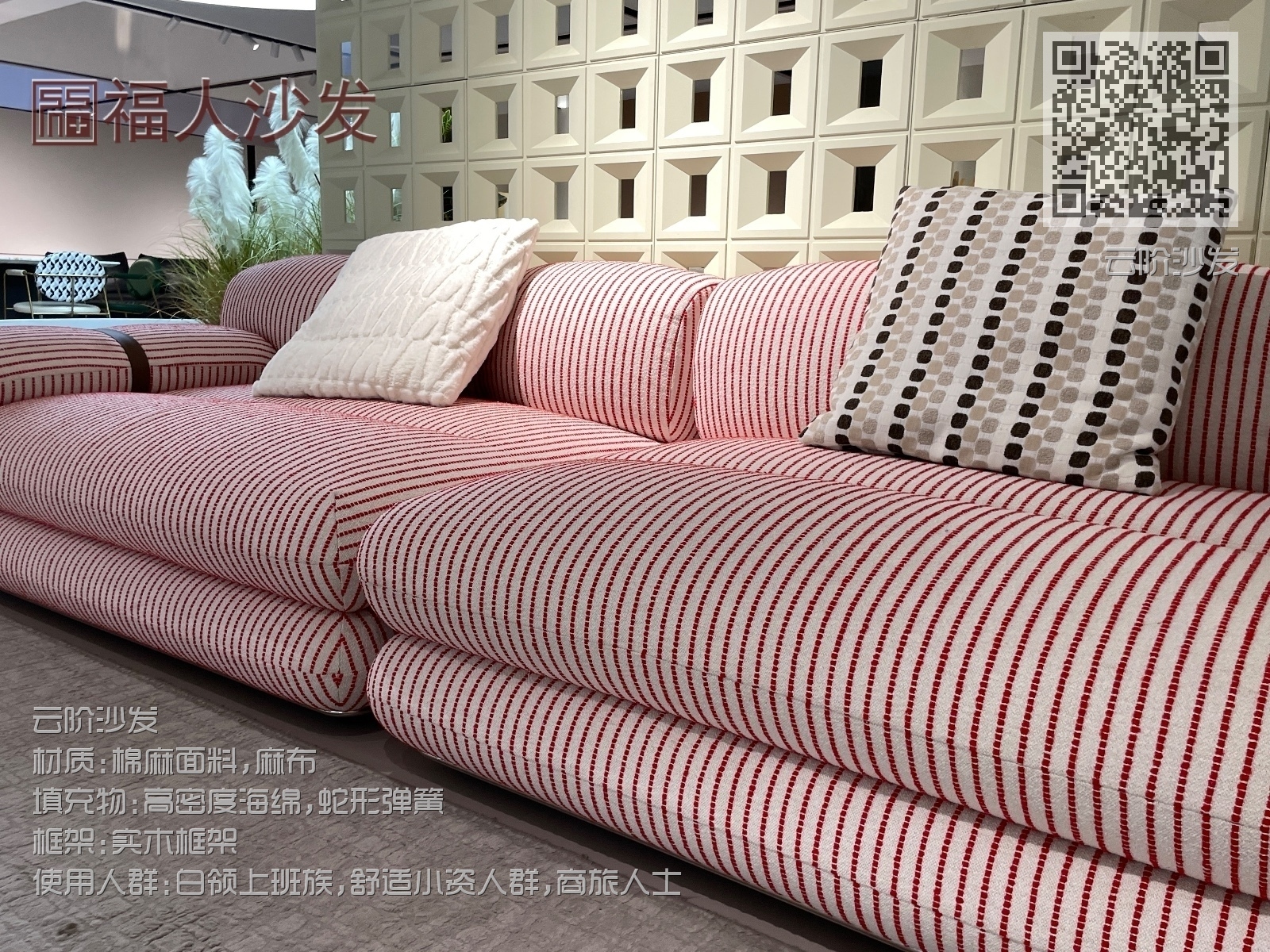 云阶沙发 云阶沙发