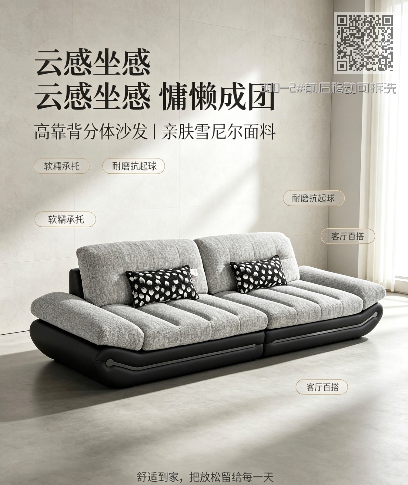 380-2#前后移动可拆洗