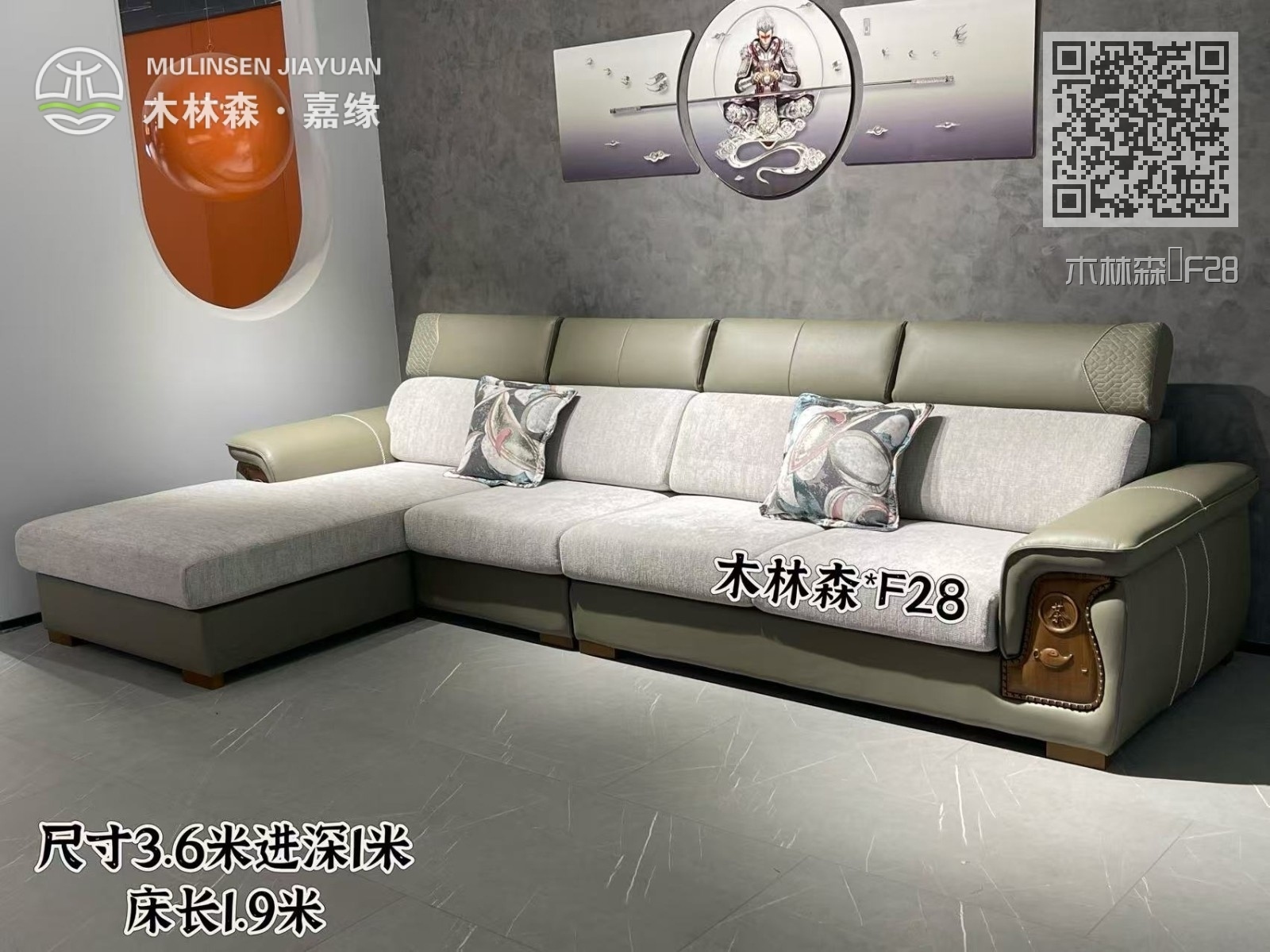 木林森·F28