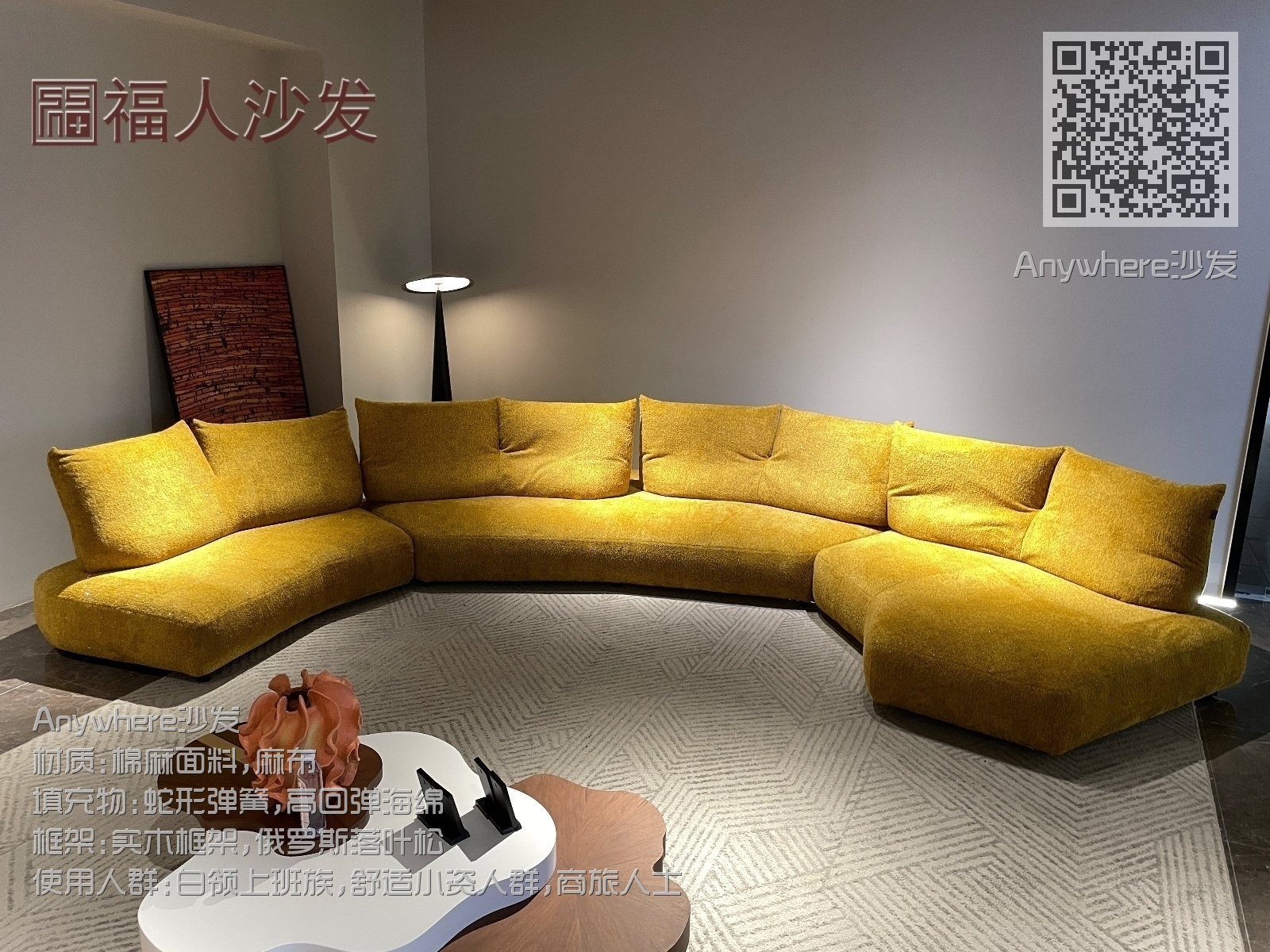 Anywhere沙发 Anywhere沙发