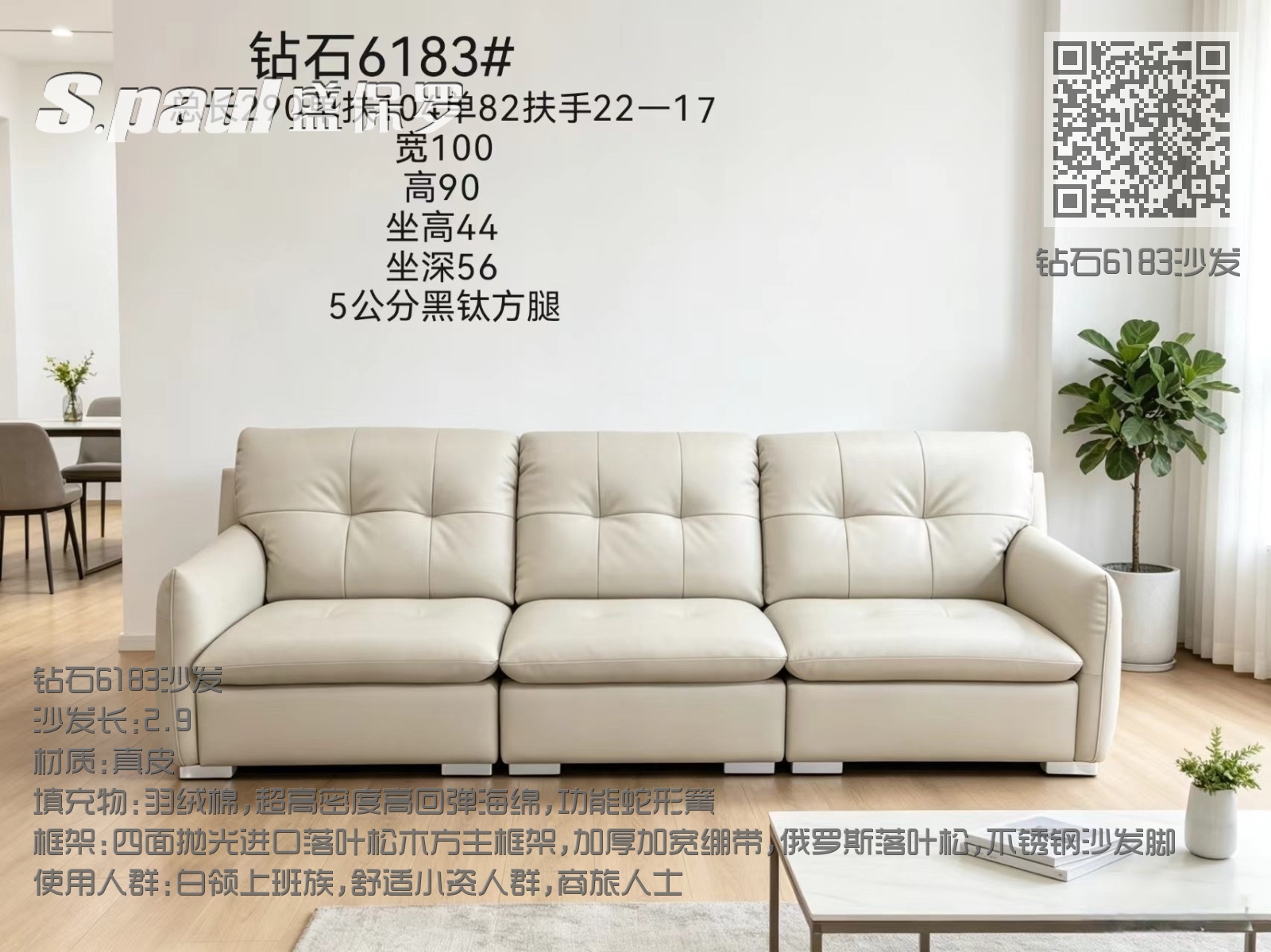 钻石6183沙发 钻石6183沙发