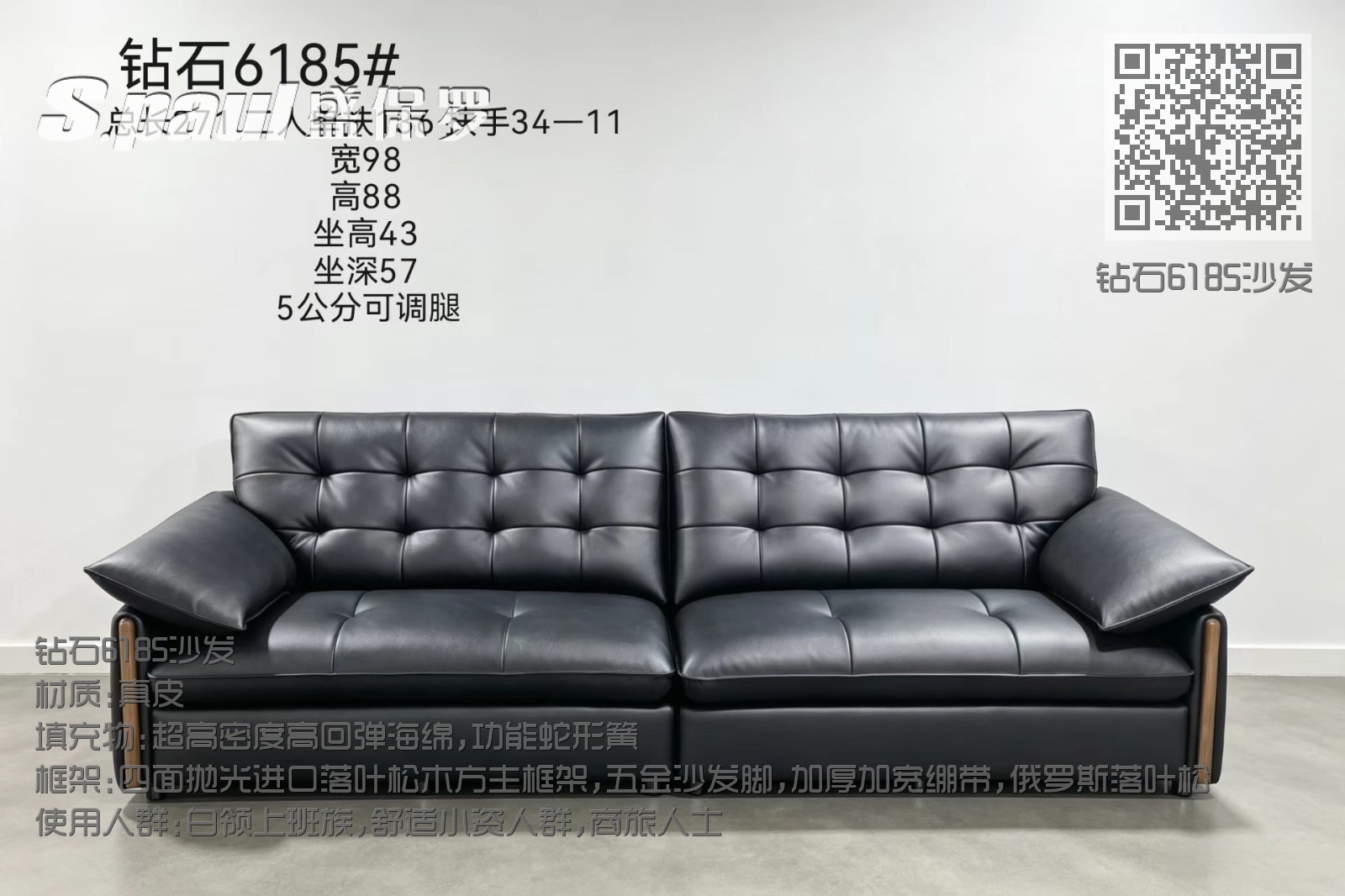 钻石6185沙发 钻石6185沙发