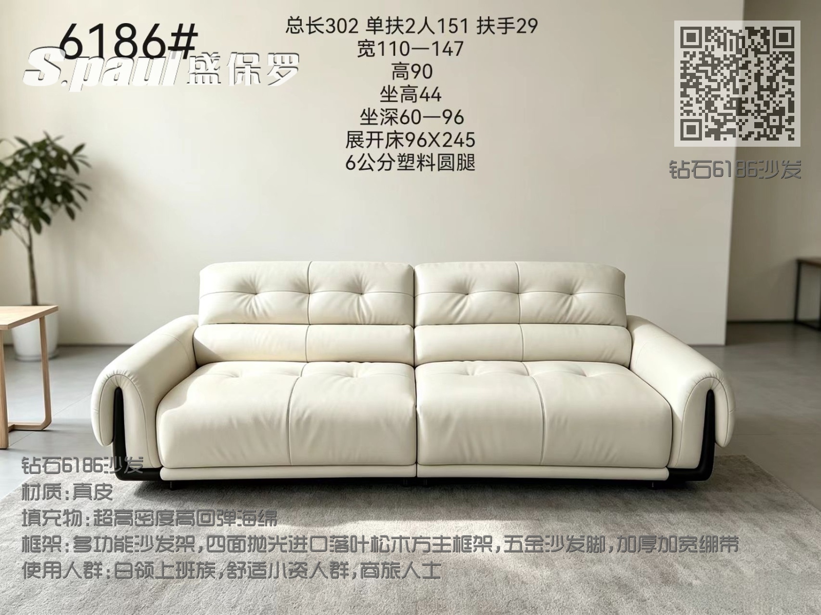 钻石6186沙发 钻石6186沙发