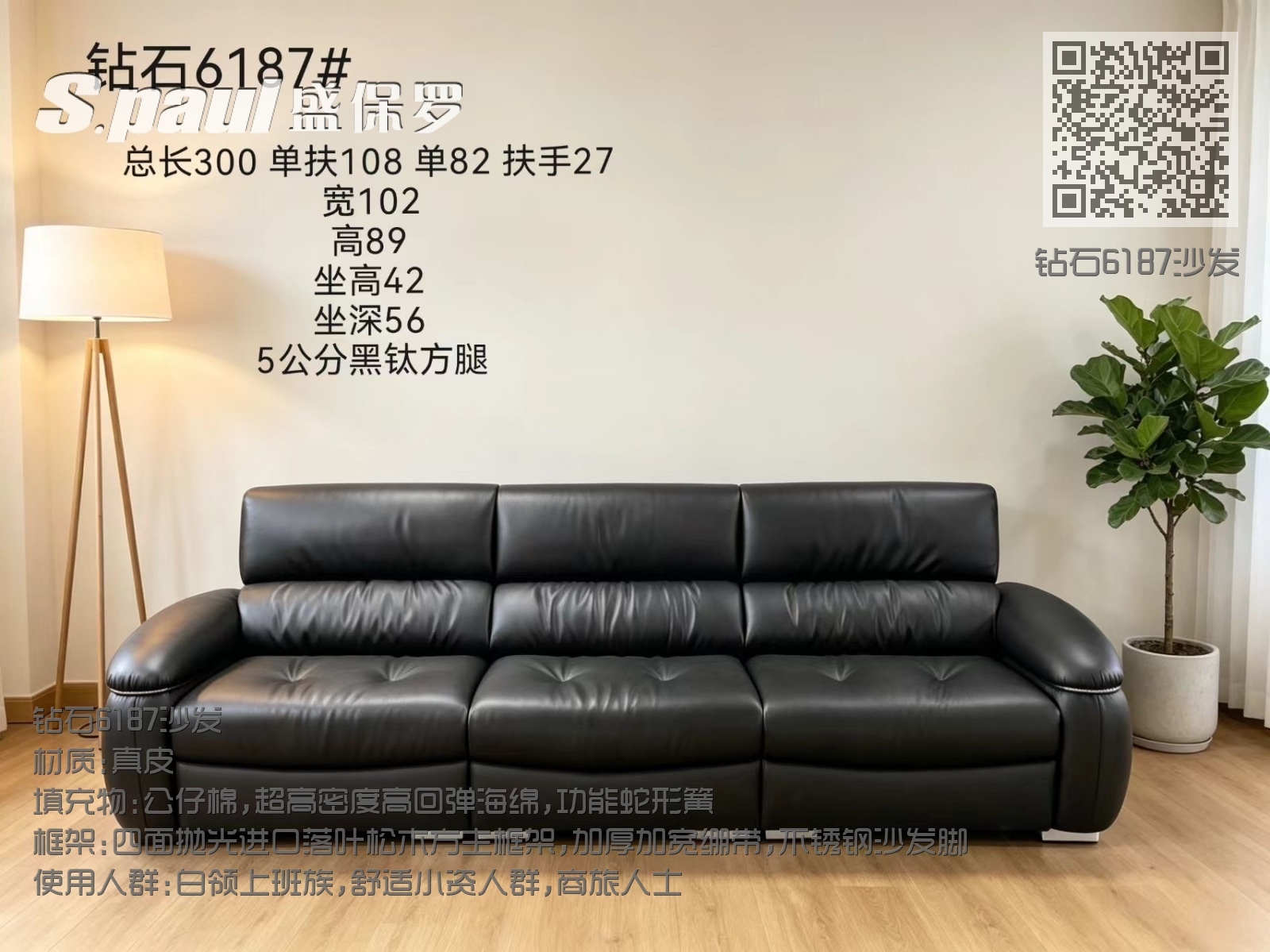 钻石6187沙发 钻石6187沙发