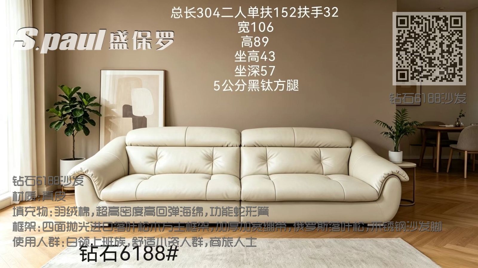 钻石6188沙发 钻石6188沙发