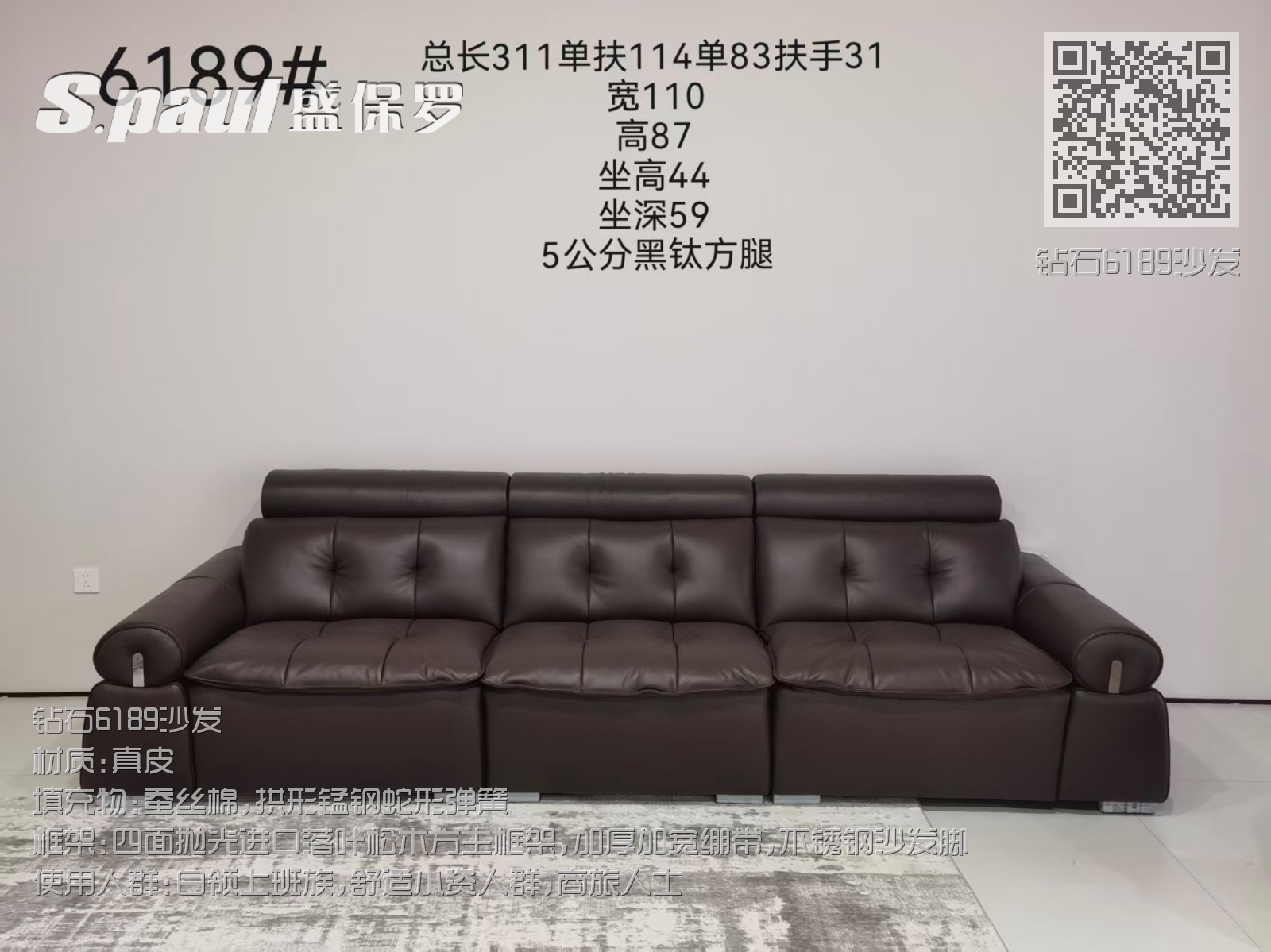 钻石6189沙发 钻石6189沙发