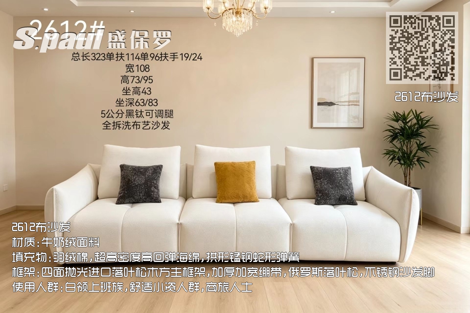 2612布沙发 2612布沙发