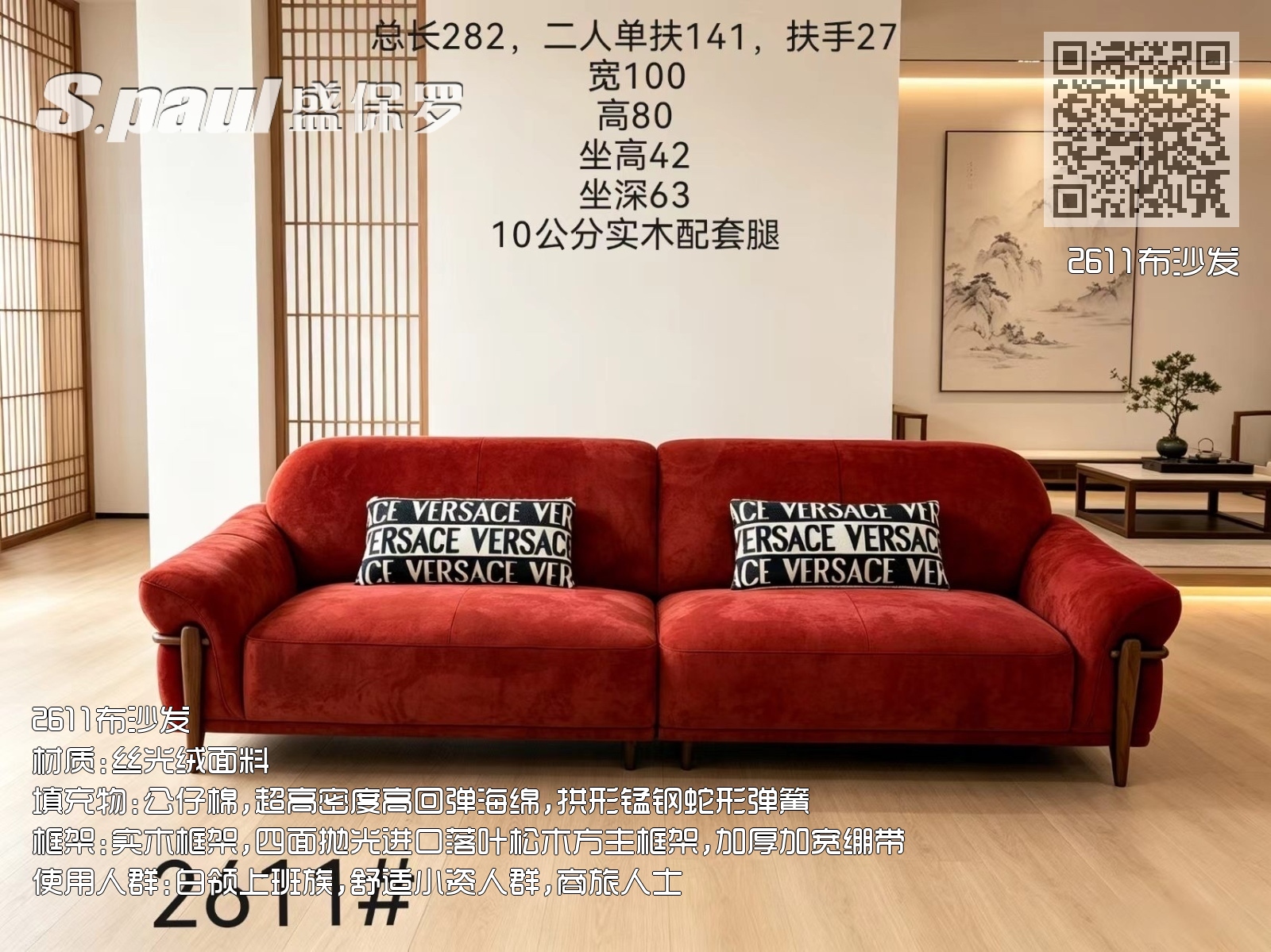 2611布沙发 2611布沙发
