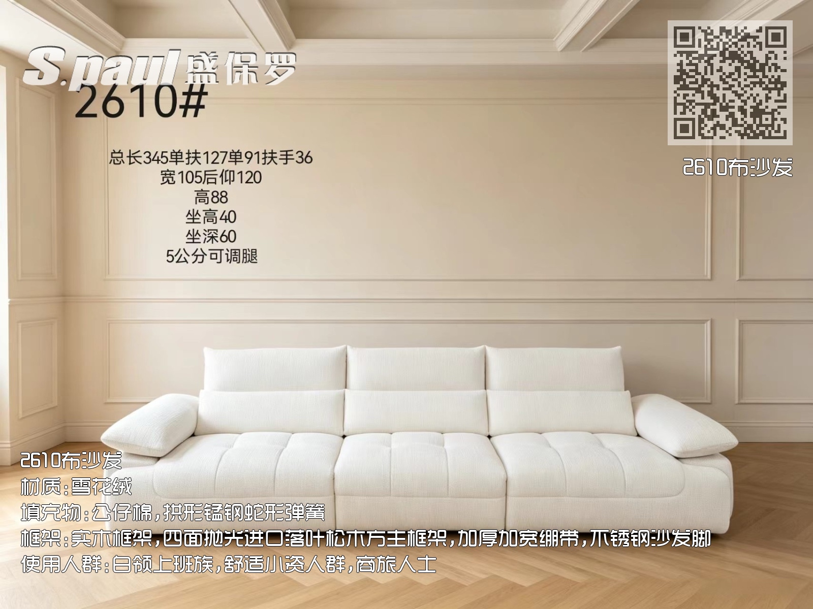 2610布沙发 2610布沙发