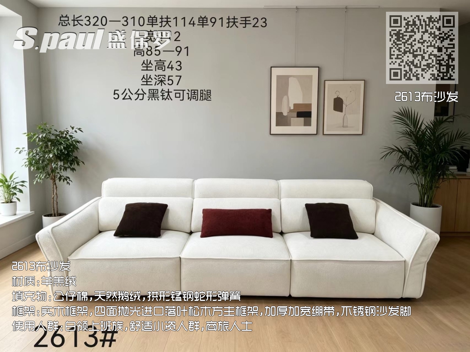2613布沙发 2613布沙发