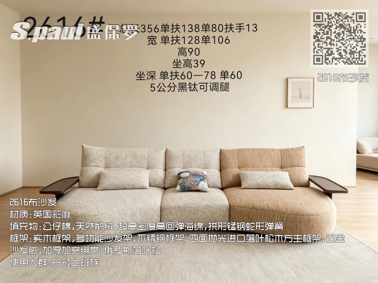 2616布沙发 2616布沙发