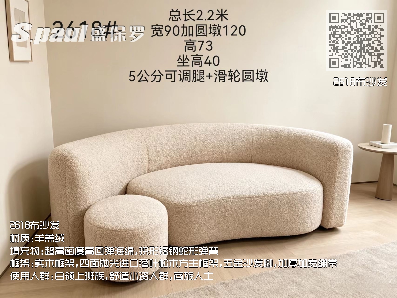 2618布沙发 2618布沙发