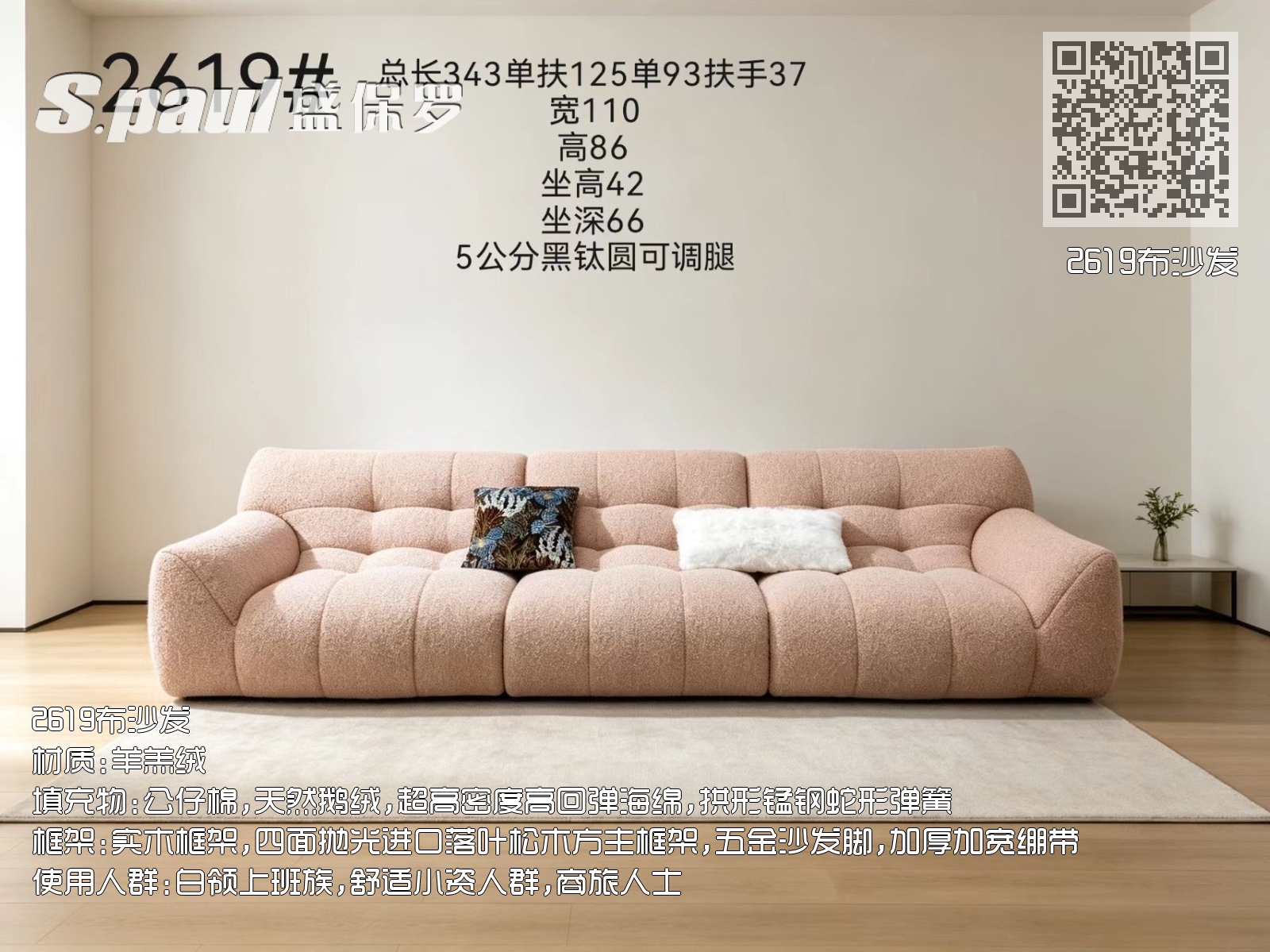 2619布沙发 2619布沙发