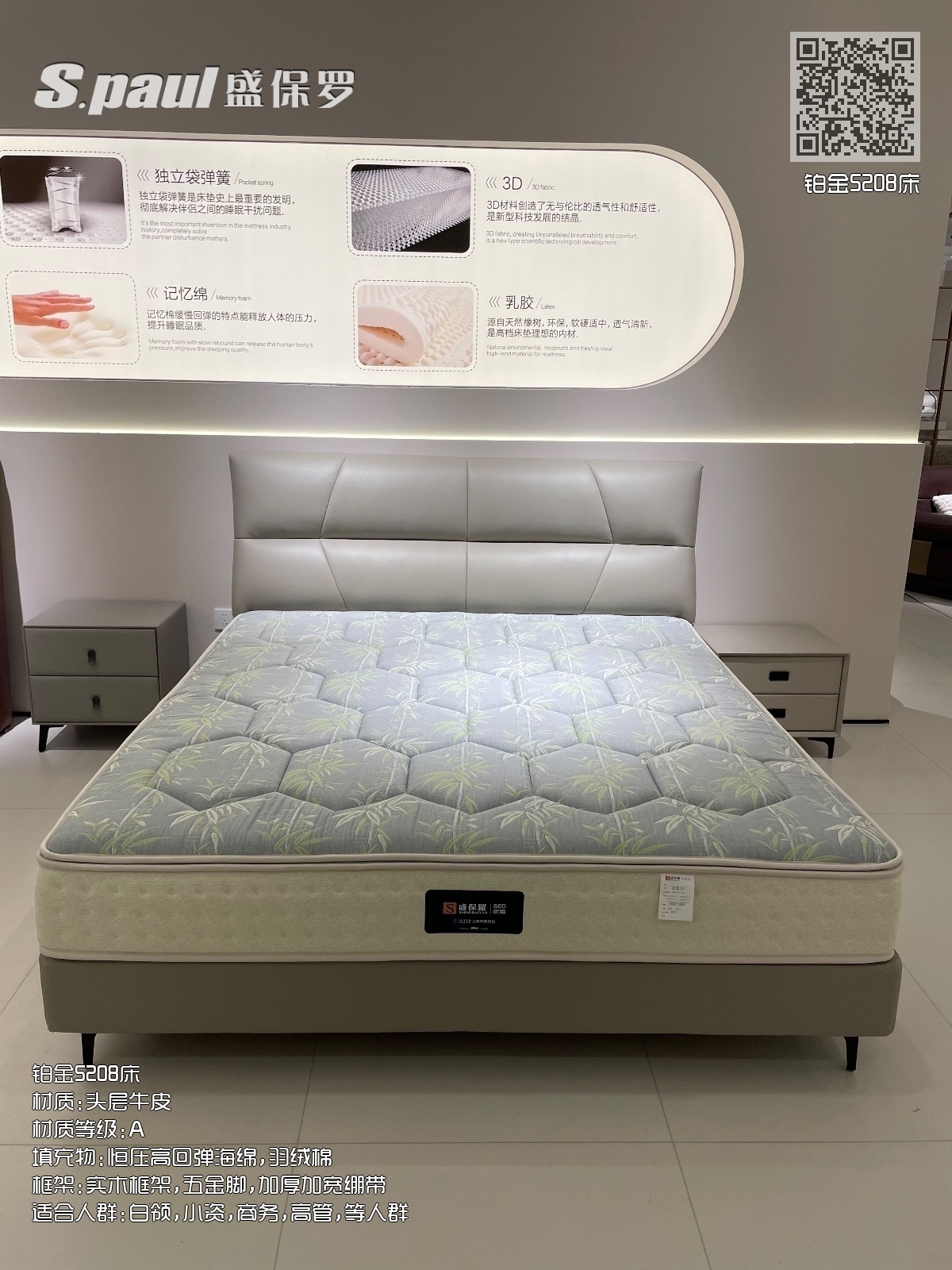 铂金5208床 铂金5208床