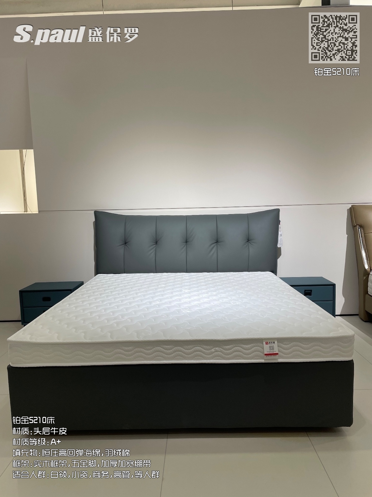 铂金5210床