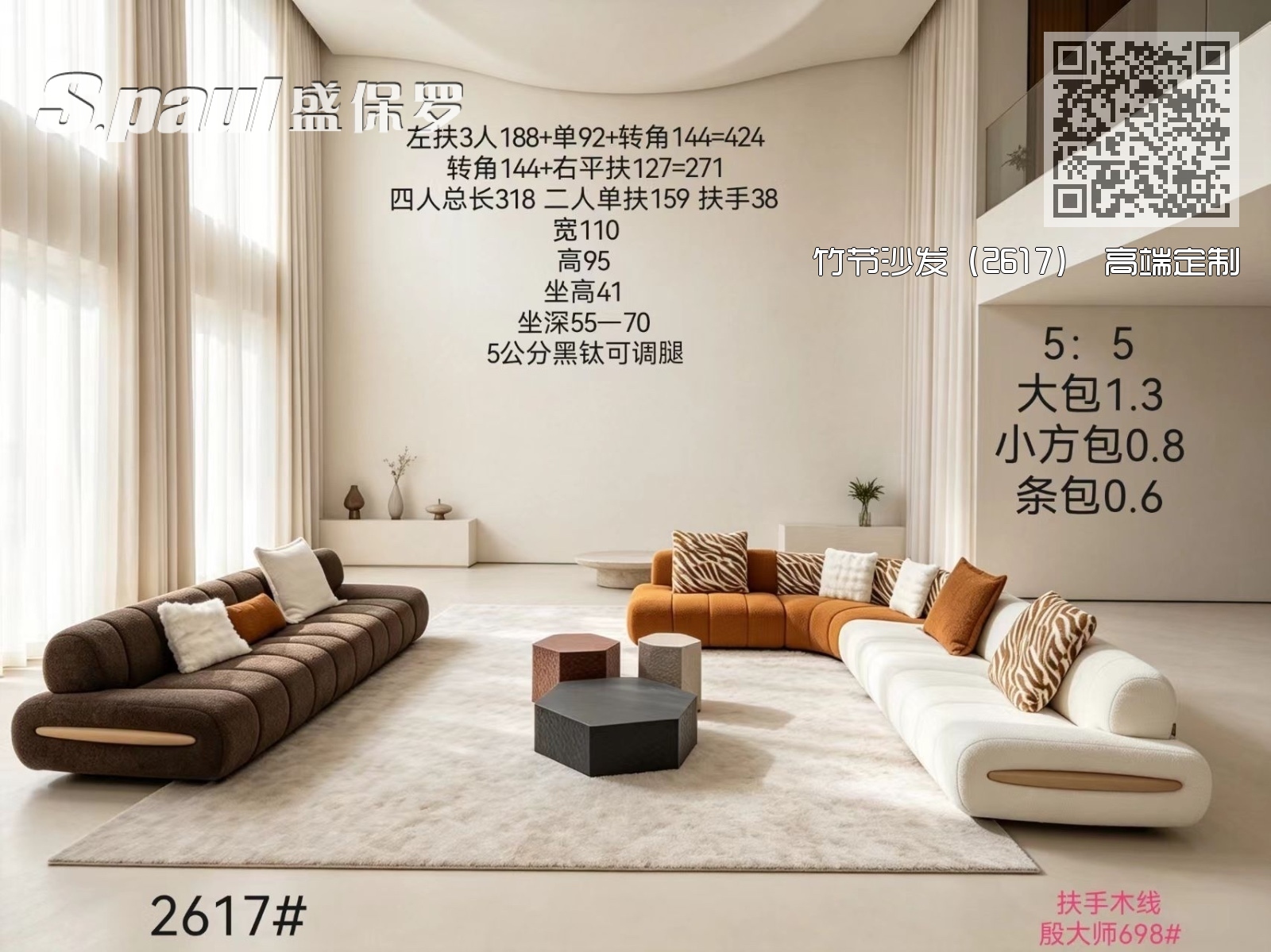 竹节沙发(2617) 高端定制 竹节沙发(2617) 高端定制