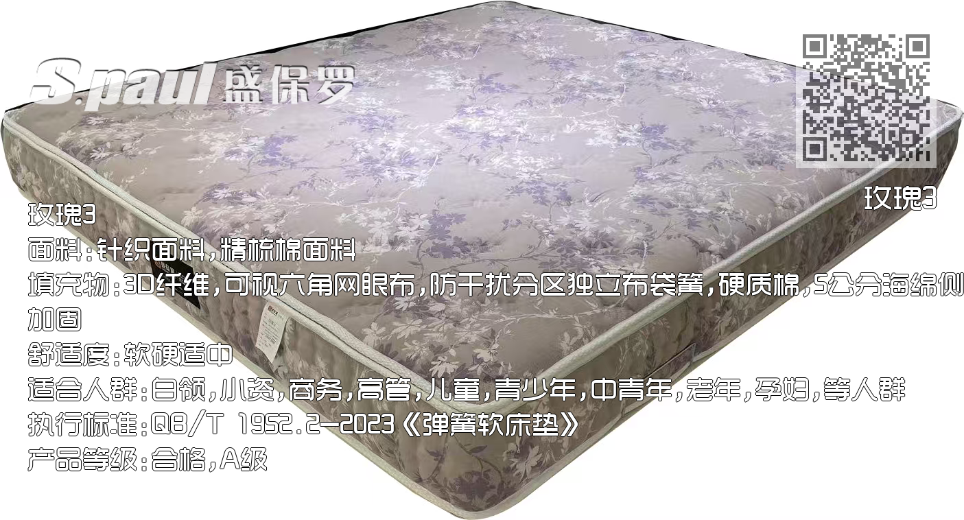 玫瑰3 玫瑰3