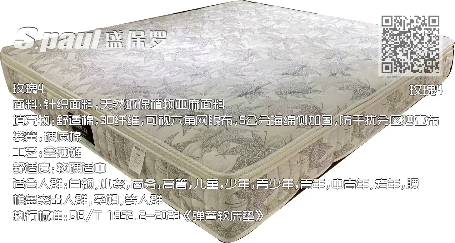 玫瑰4 玫瑰4