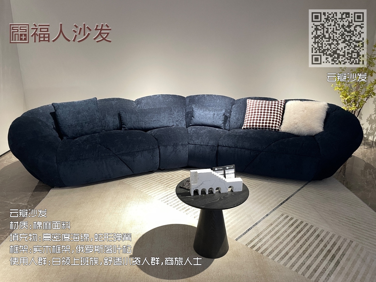云瓣沙发