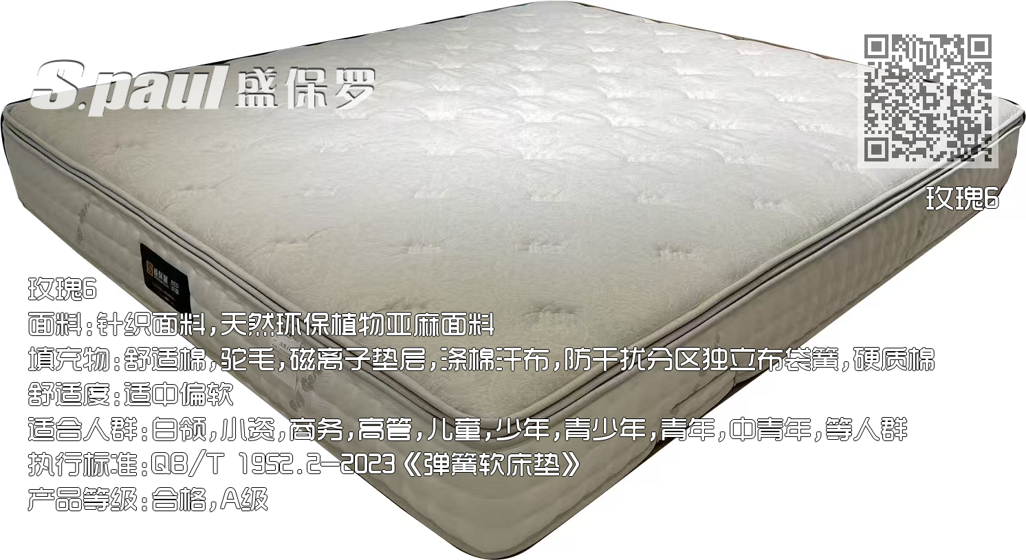 玫瑰6