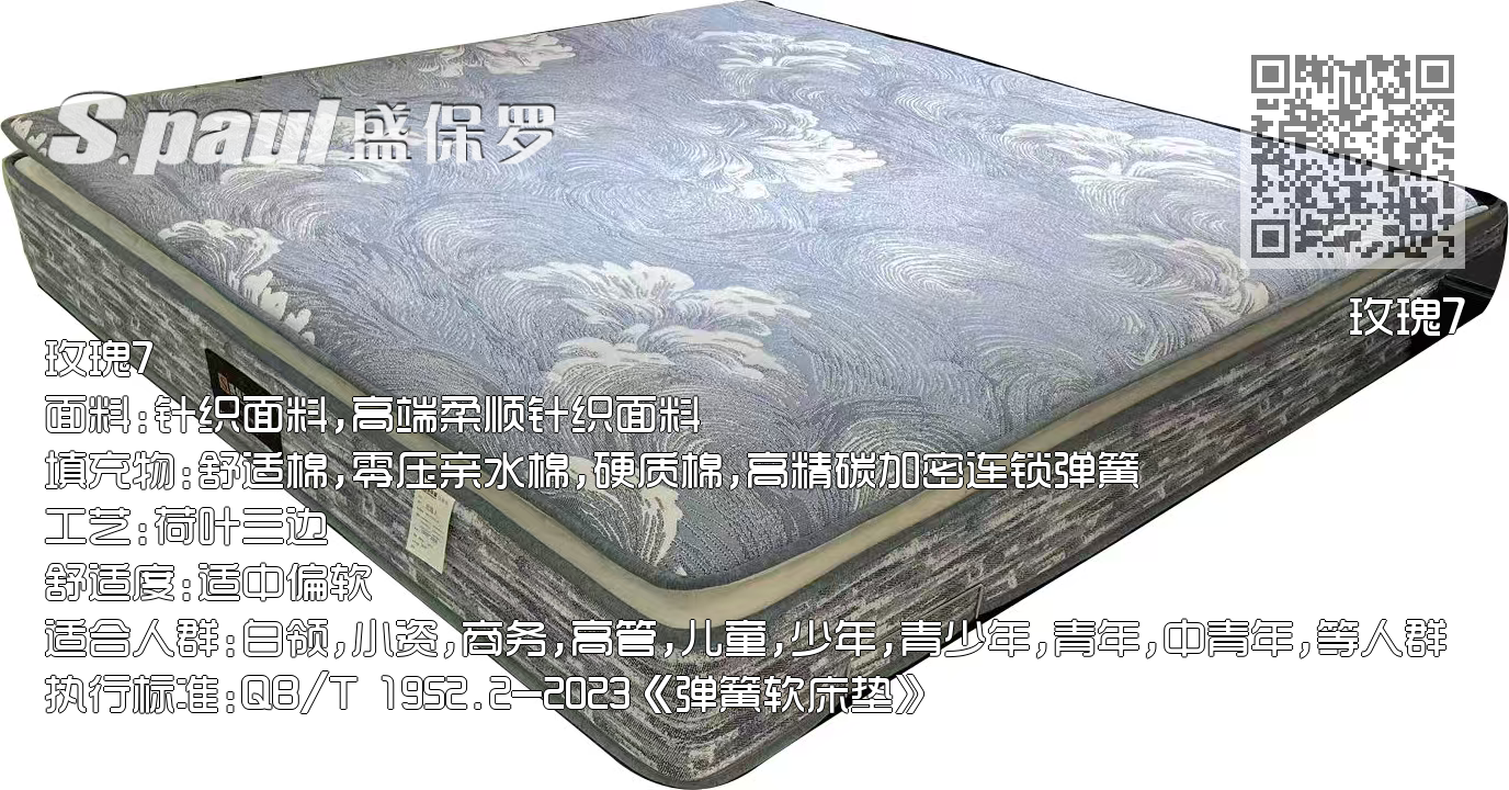 玫瑰7 玫瑰7