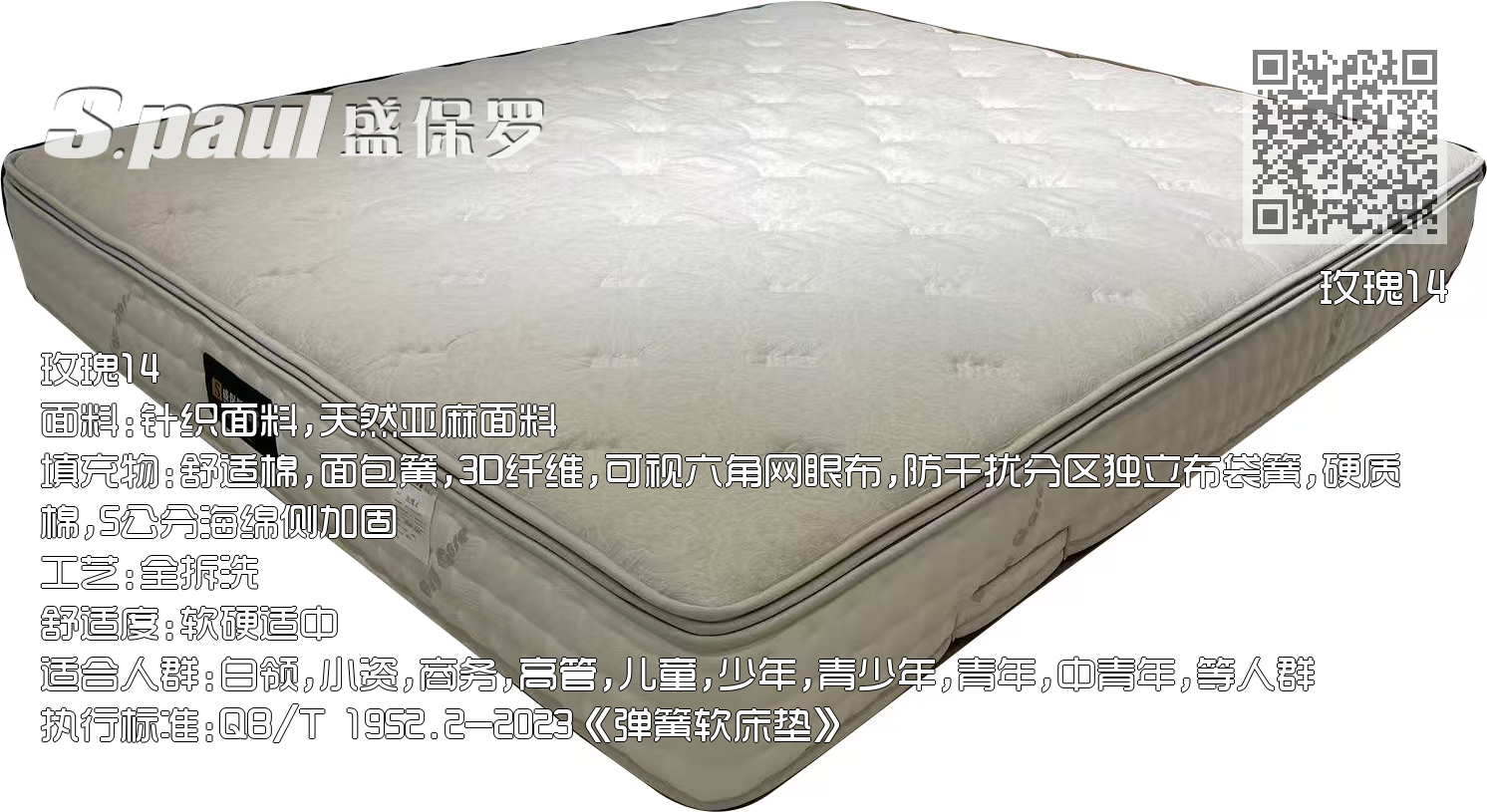 玫瑰14