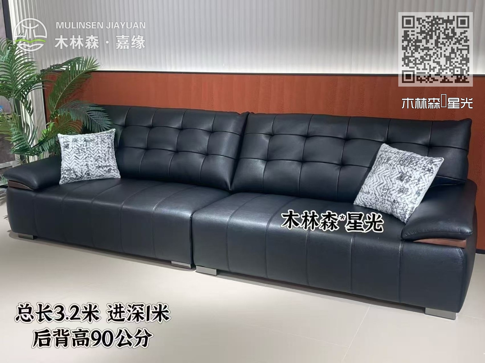 木林森·星光