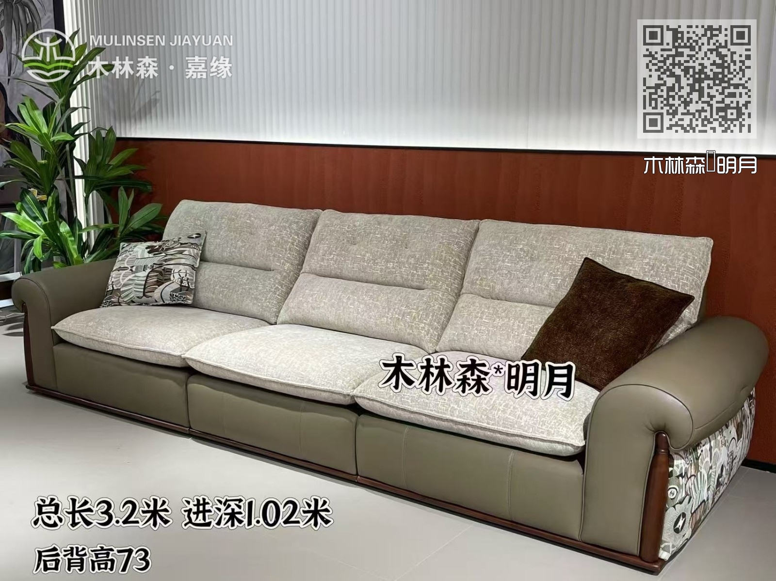 木林森·明月