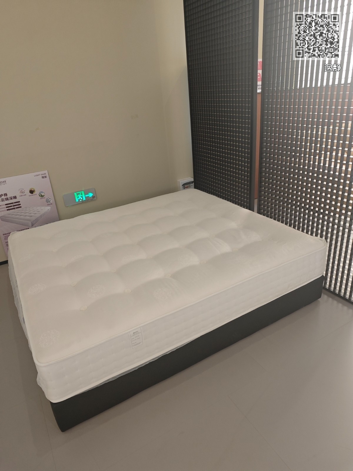逸静