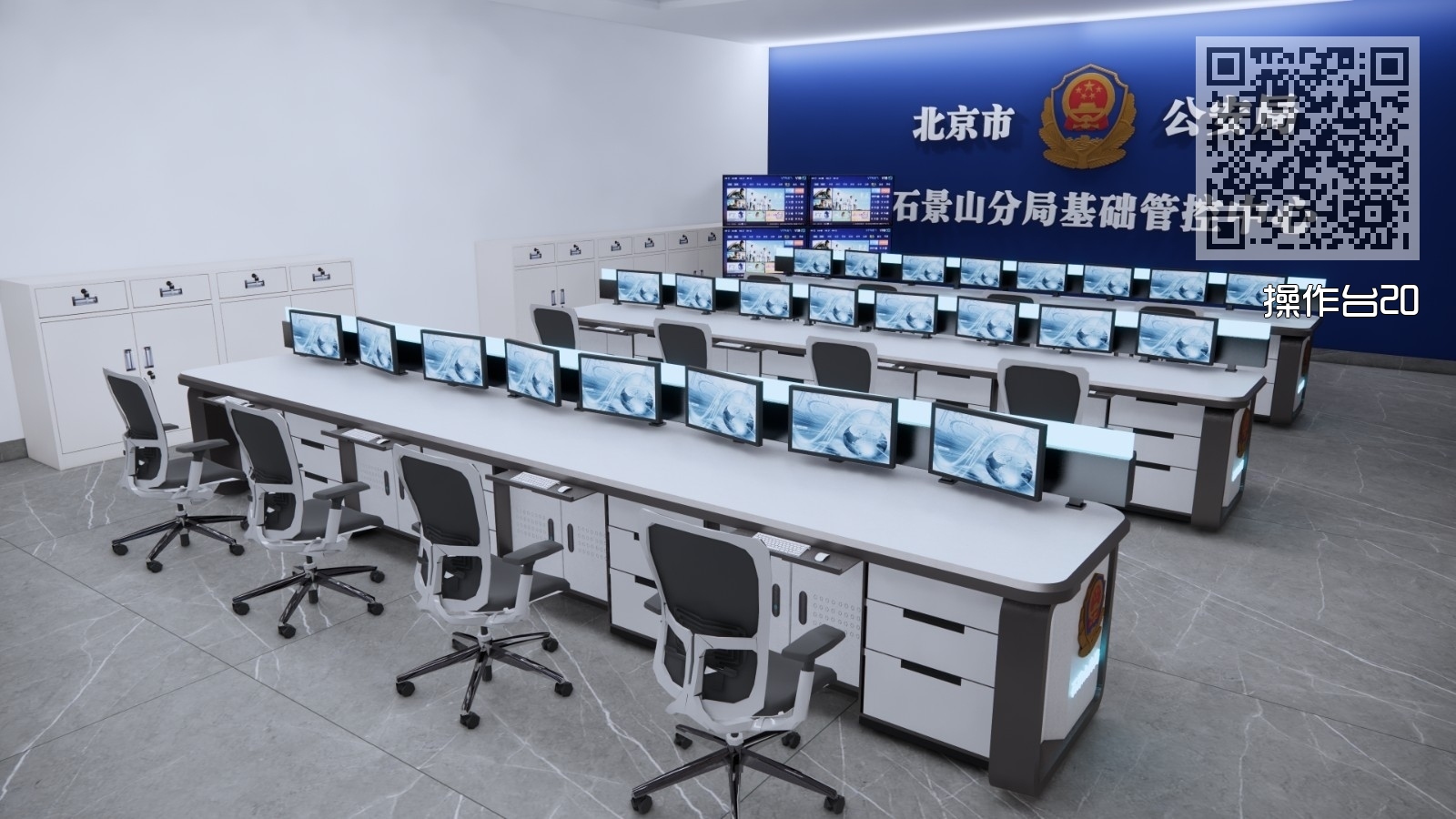 操作台20