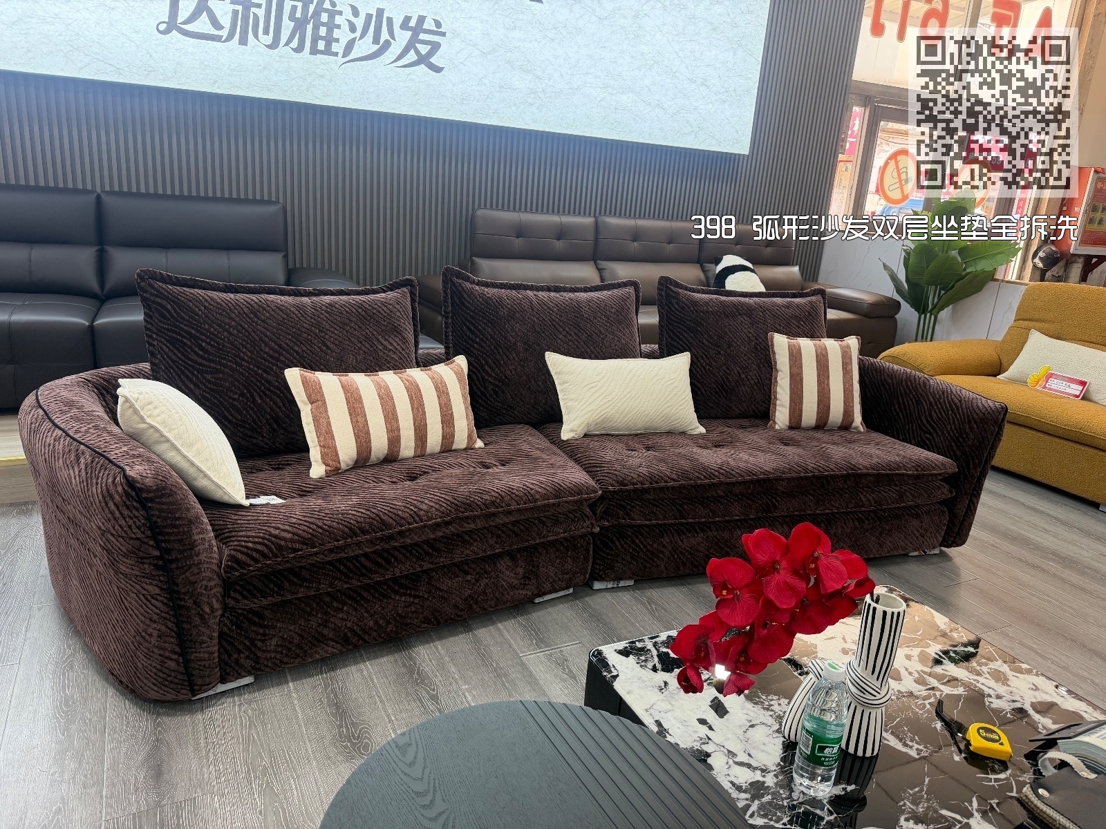 398 弧形沙发双层坐垫全拆洗