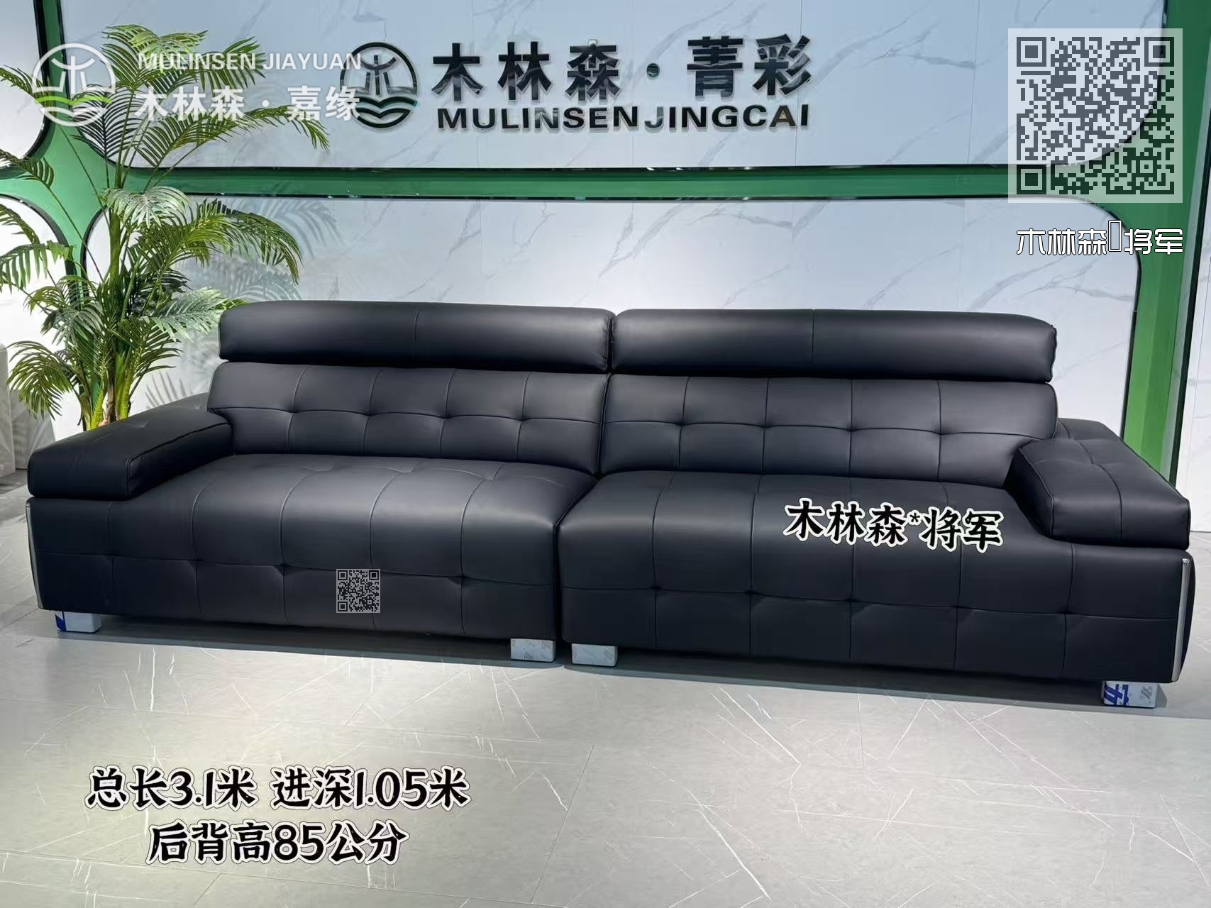 木林森·将军