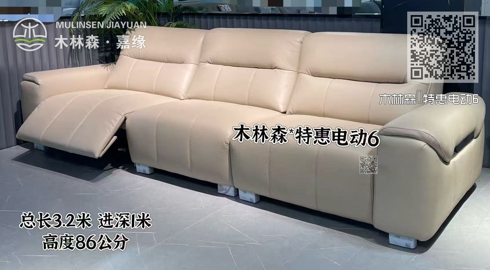 木林森·特惠电动6 木林森·特惠电动6