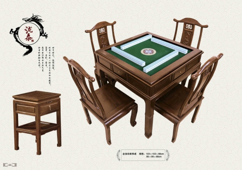 麻将桌