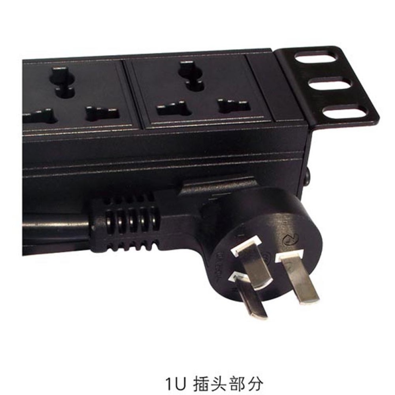 1U 插头部分