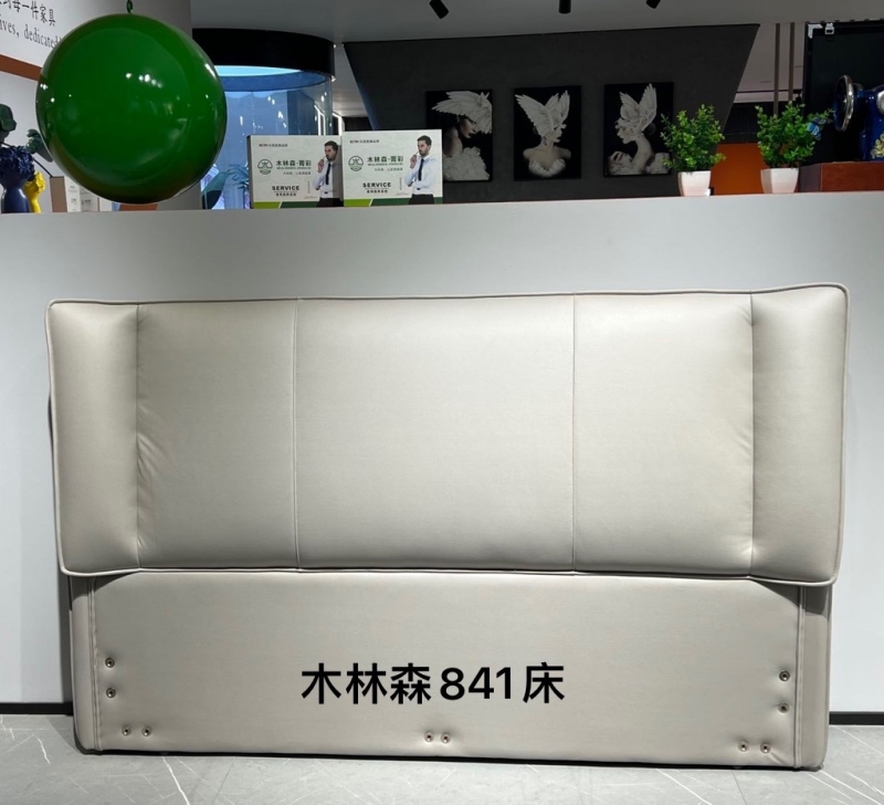 木林森841床