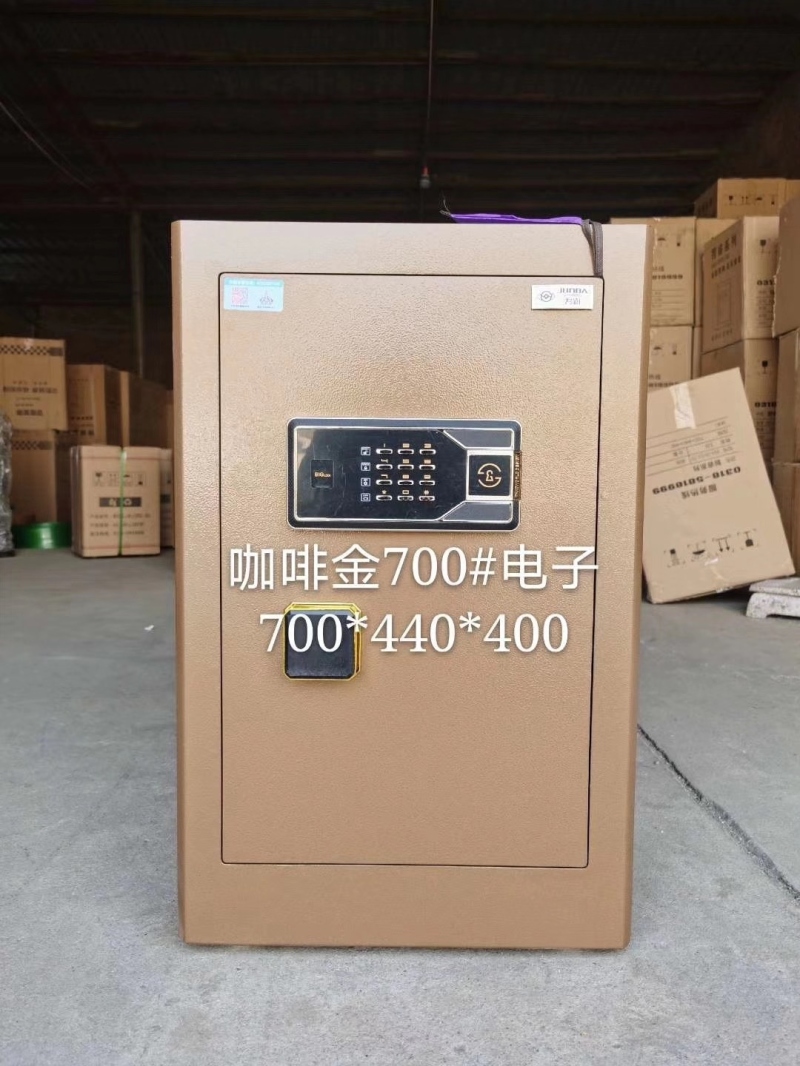 保险柜4