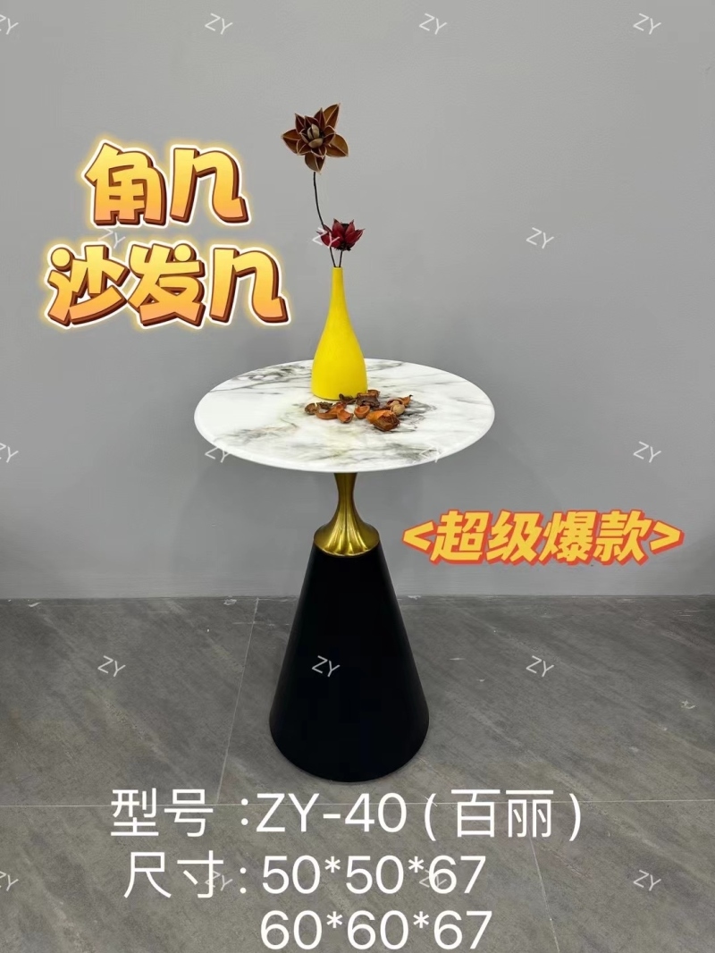岩板茶几茶台82