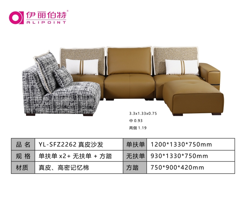 YL-SF2263生态真皮沙发