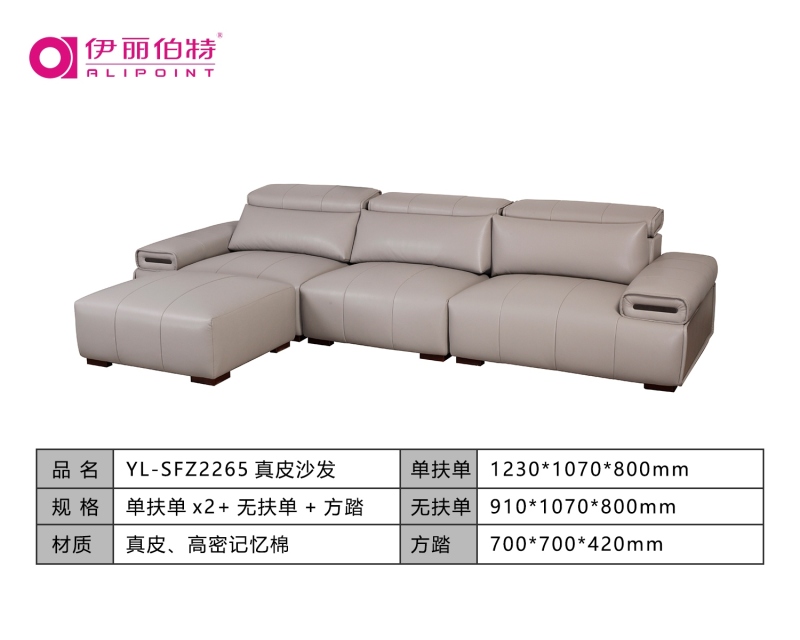 YL-SF2265生态真皮沙发