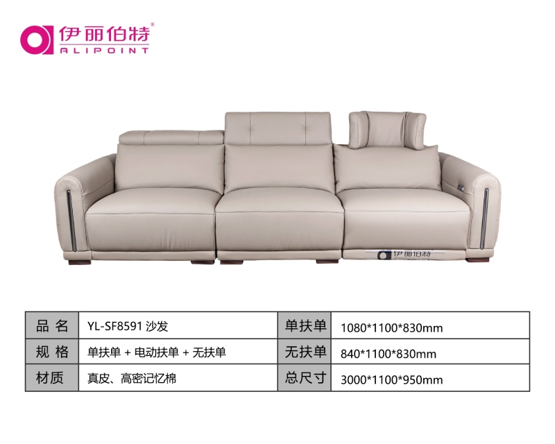 YL-SF8591真皮沙发