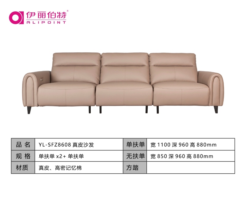 YL-SF8608真皮沙发